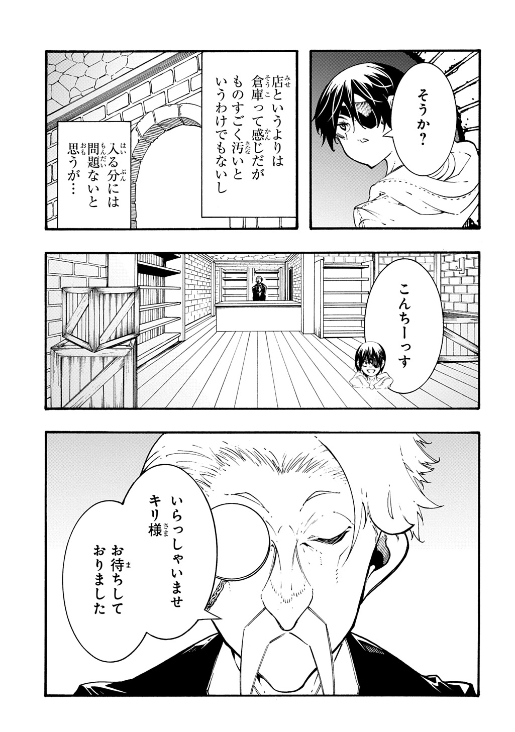 めっちゃ召喚された件 THE COMIC Chap 39 - Next Chap 40