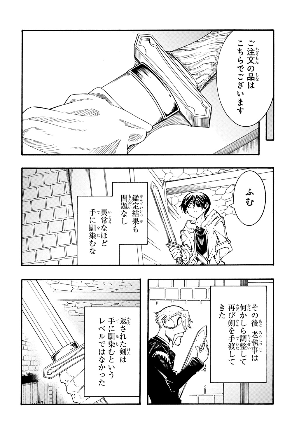 めっちゃ召喚された件 THE COMIC Chap 39 - Next Chap 40