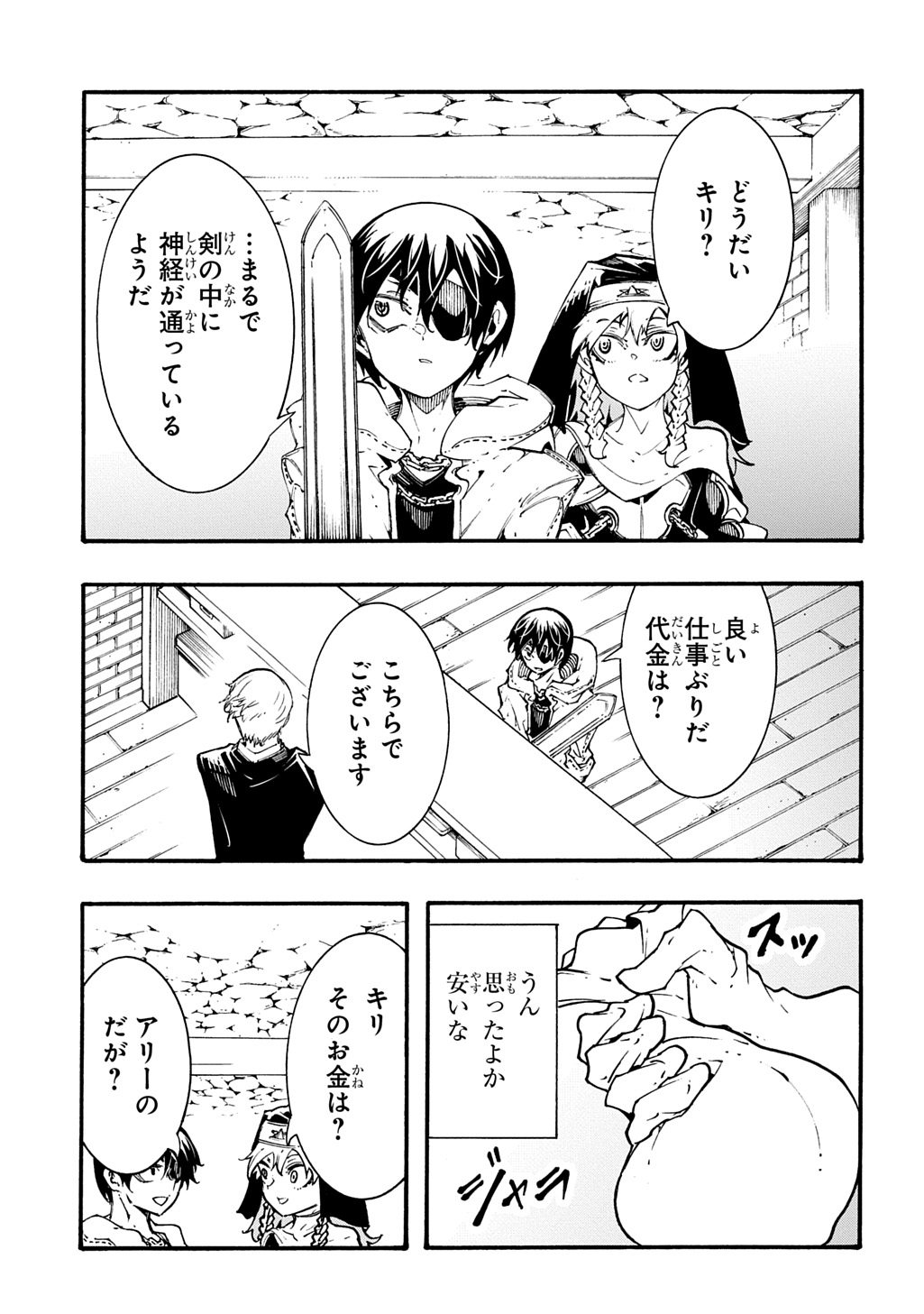 めっちゃ召喚された件 THE COMIC Chap 39 - Next Chap 40