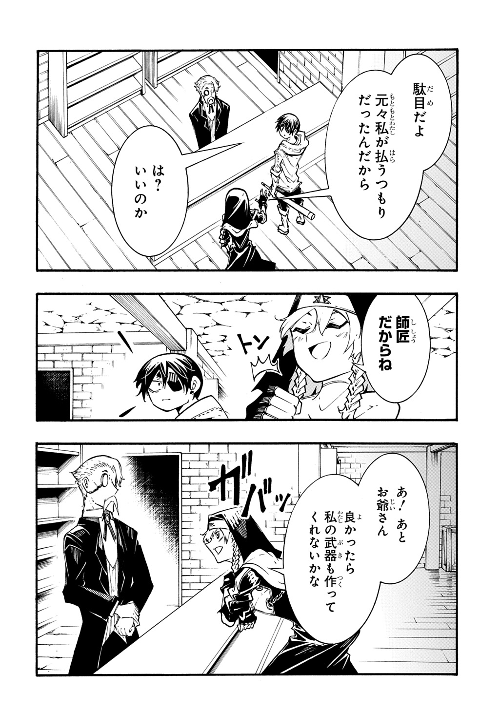 めっちゃ召喚された件 THE COMIC Chap 39 - Next Chap 40