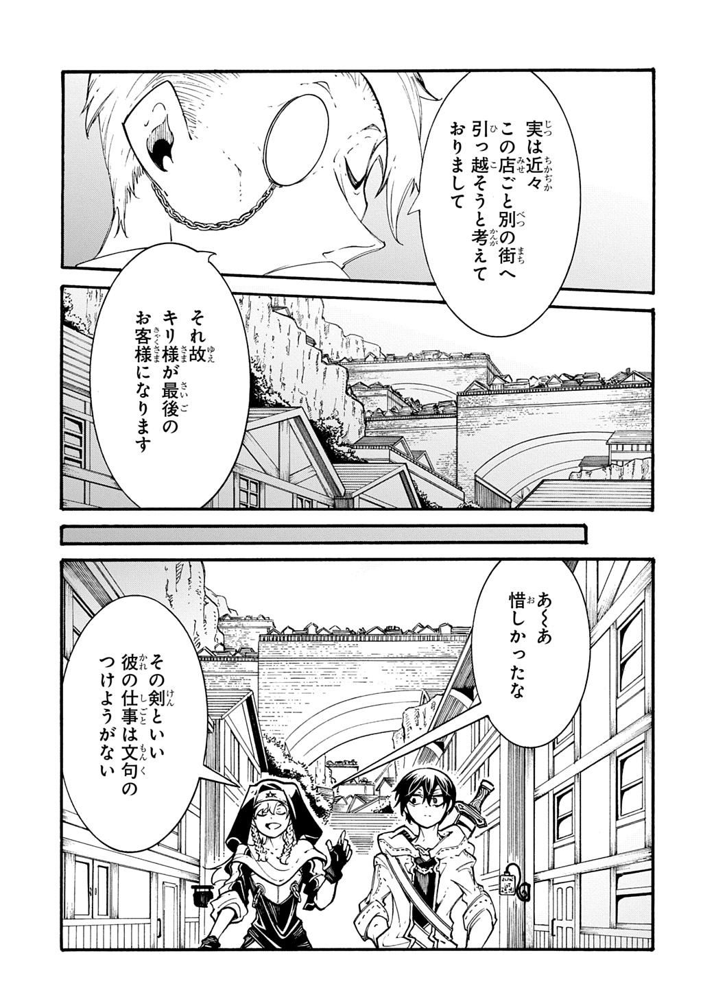 めっちゃ召喚された件 THE COMIC Chap 39 - Next Chap 40