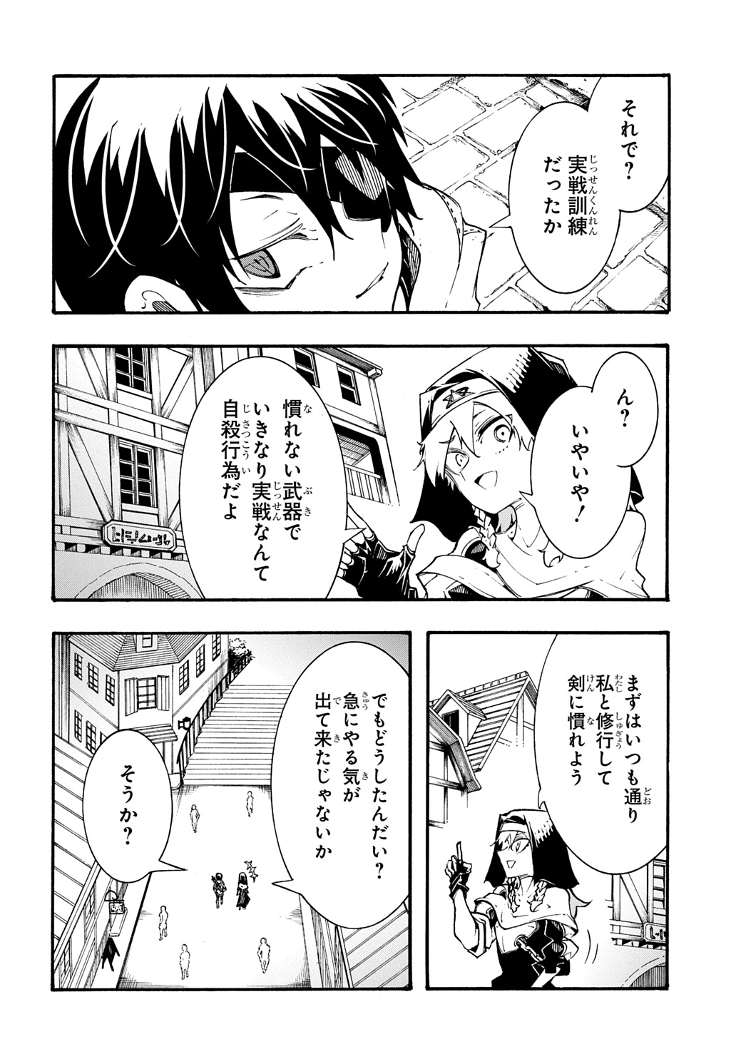 めっちゃ召喚された件 THE COMIC Chap 39 - Next Chap 40