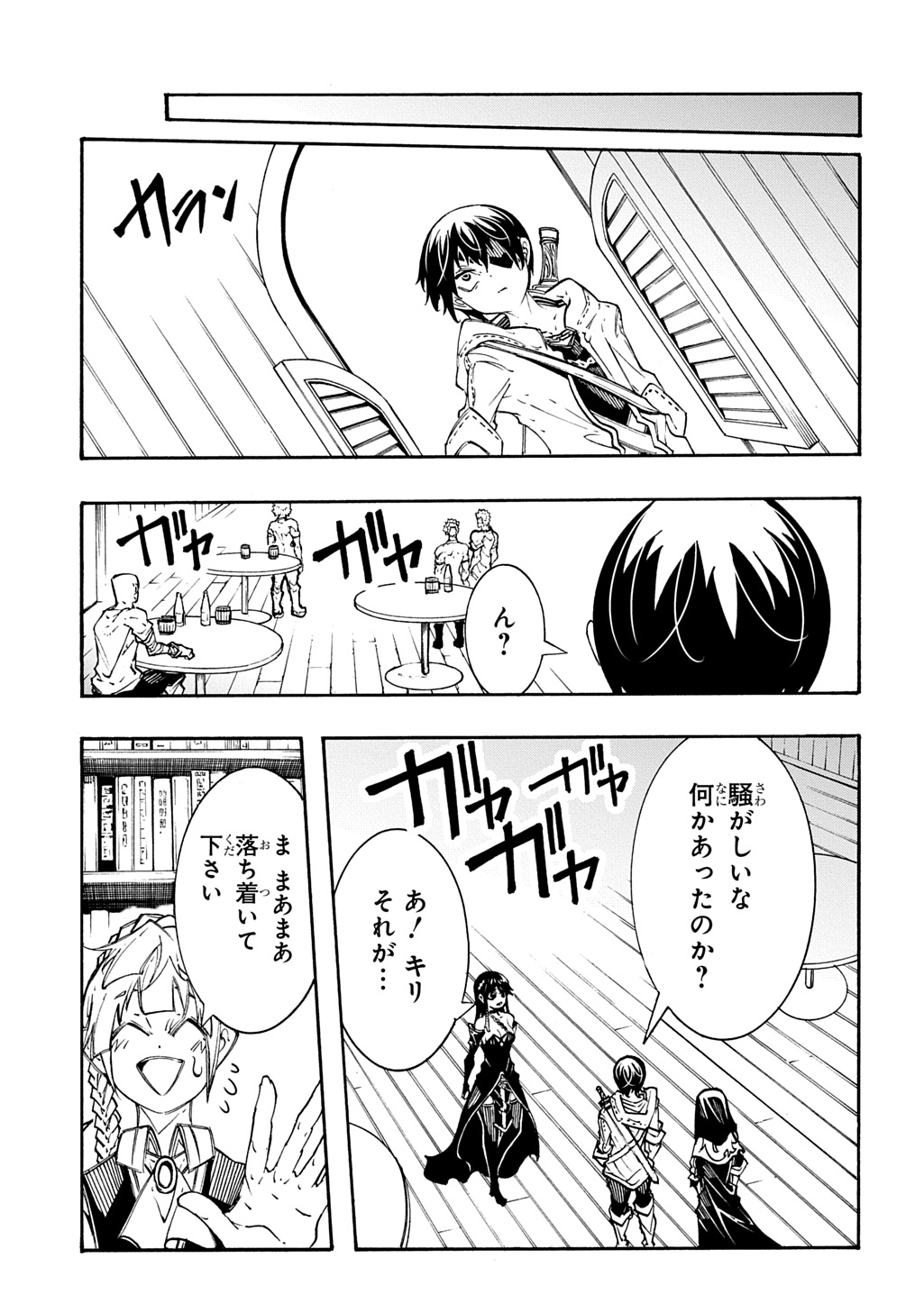 めっちゃ召喚された件 THE COMIC Chap 39 - Next Chap 40