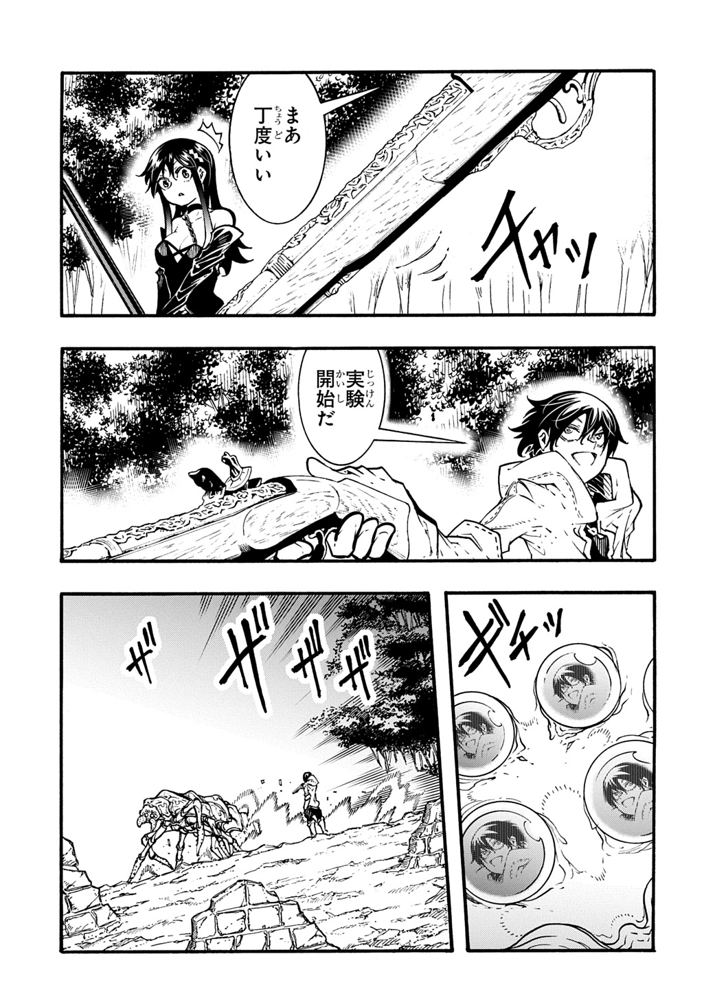 めっちゃ召喚された件 THE COMIC Chap 39 - Next Chap 40