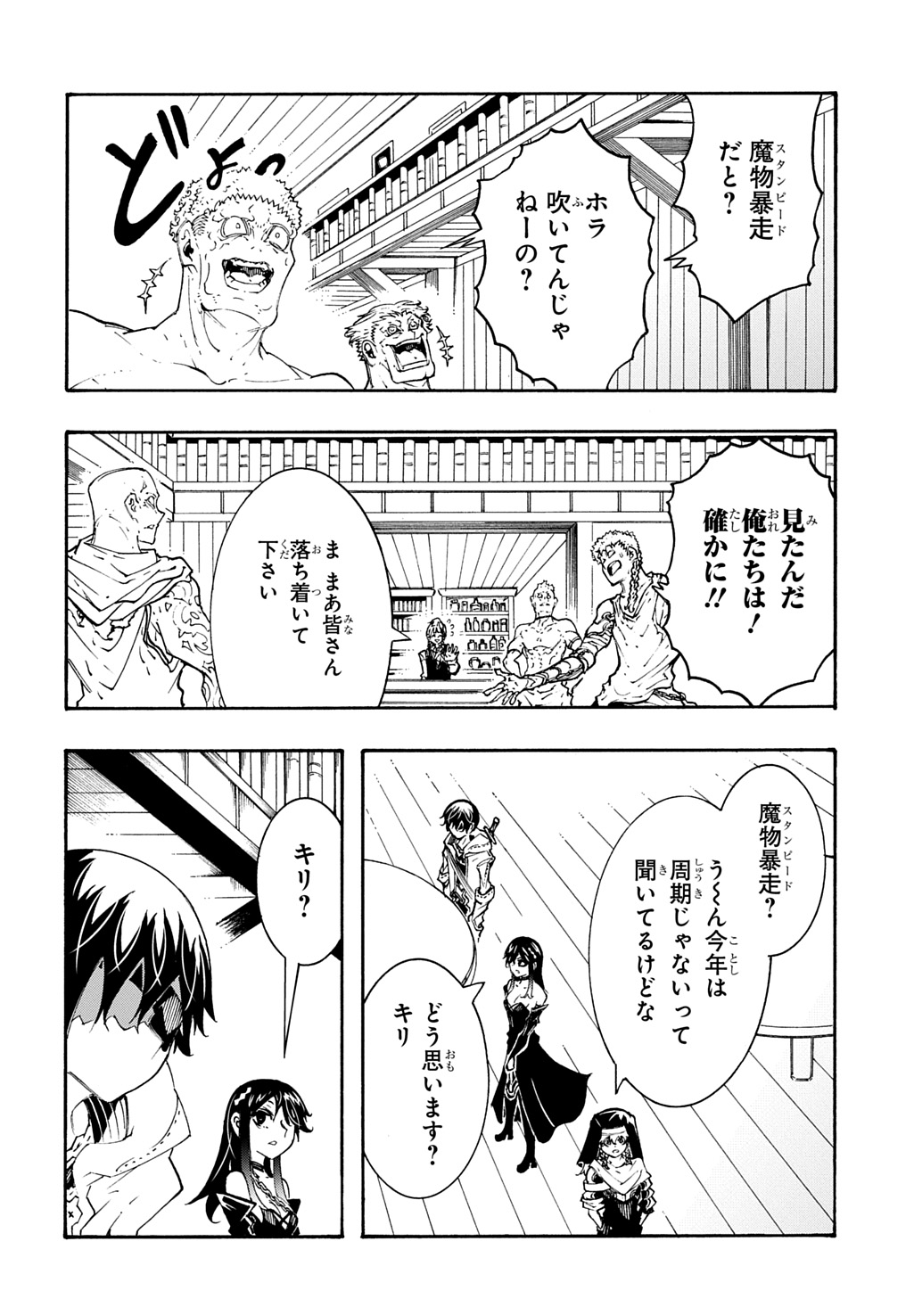 めっちゃ召喚された件 THE COMIC Chap 39 - Next Chap 40