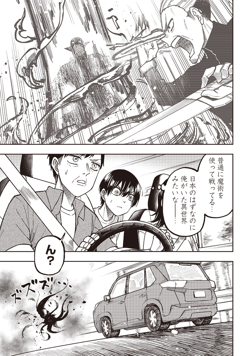 Messiah: Isekai o Sukutta Moto Yuusha ga Mamono no Afureru Genjitsu Sekai o Musou suru Chap 1 - Next Chap 2