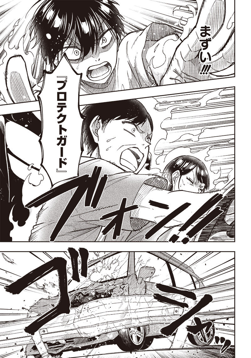 Messiah: Isekai o Sukutta Moto Yuusha ga Mamono no Afureru Genjitsu Sekai o Musou suru Chap 1 - Next Chap 2