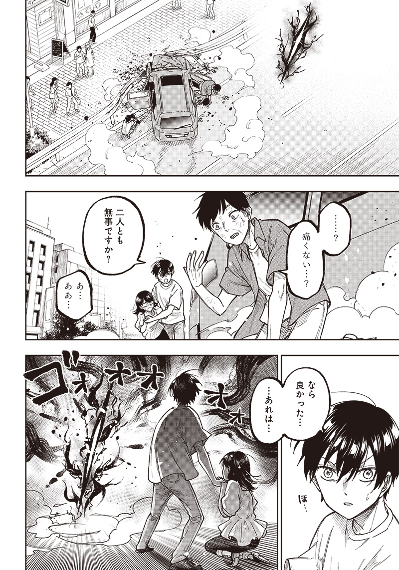 Messiah: Isekai o Sukutta Moto Yuusha ga Mamono no Afureru Genjitsu Sekai o Musou suru Chap 1 - Next Chap 2