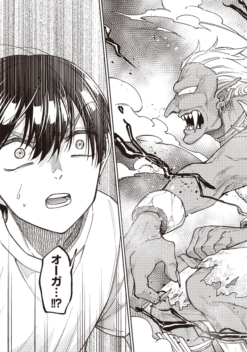 Messiah: Isekai o Sukutta Moto Yuusha ga Mamono no Afureru Genjitsu Sekai o Musou suru Chap 1 - Next Chap 2