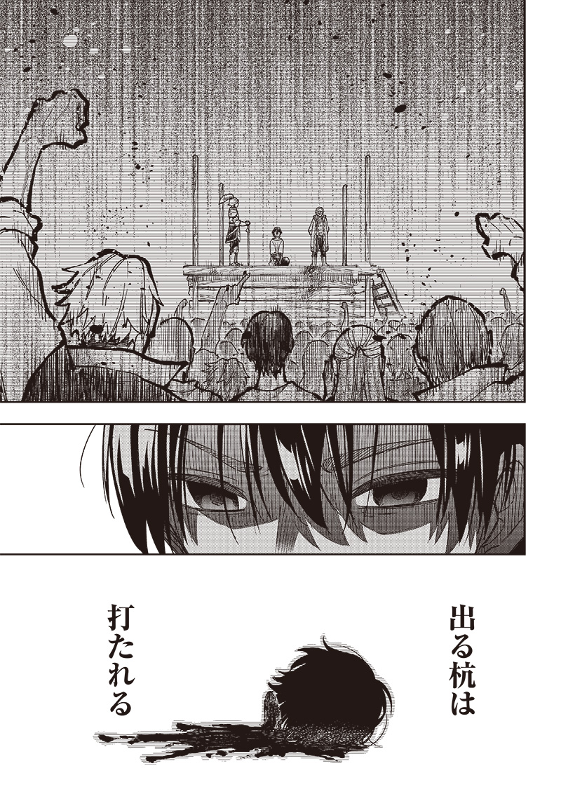 Messiah: Isekai o Sukutta Moto Yuusha ga Mamono no Afureru Genjitsu Sekai o Musou suru Chap 1 - Next Chap 2