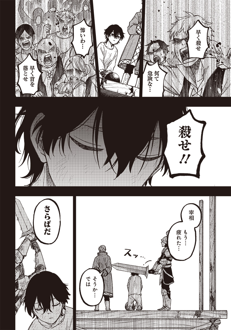 Messiah: Isekai o Sukutta Moto Yuusha ga Mamono no Afureru Genjitsu Sekai o Musou suru Chap 1 - Next Chap 2