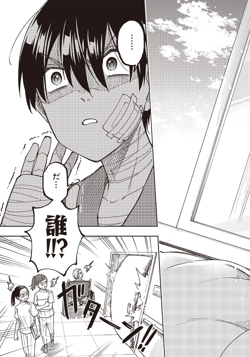 Messiah: Isekai o Sukutta Moto Yuusha ga Mamono no Afureru Genjitsu Sekai o Musou suru Chap 1 - Next Chap 2