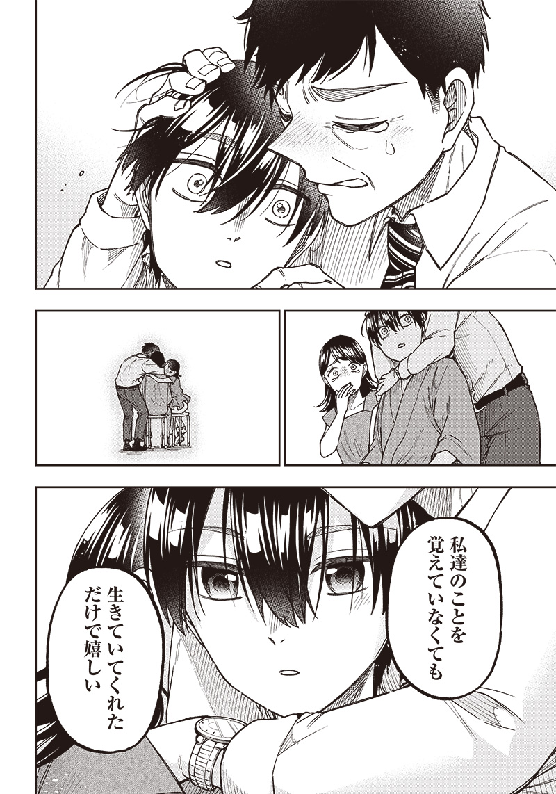 Messiah: Isekai o Sukutta Moto Yuusha ga Mamono no Afureru Genjitsu Sekai o Musou suru Chap 1 - Next Chap 2
