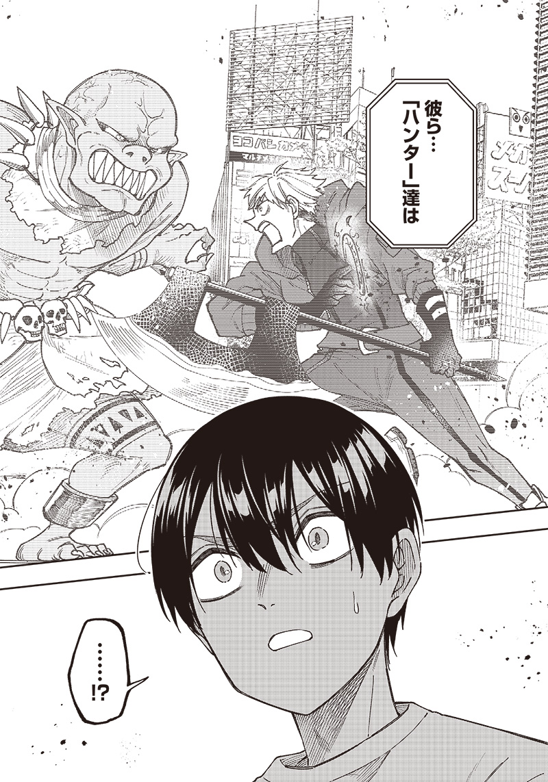 Messiah: Isekai o Sukutta Moto Yuusha ga Mamono no Afureru Genjitsu Sekai o Musou suru Chap 1 - Next Chap 2