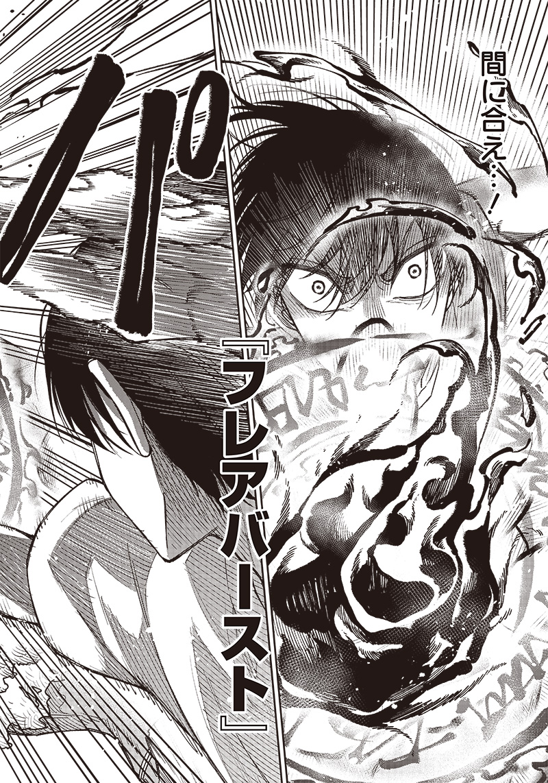 Messiah: Isekai o Sukutta Moto Yuusha ga Mamono no Afureru Genjitsu Sekai o Musou suru Chap 1 - Next Chap 2