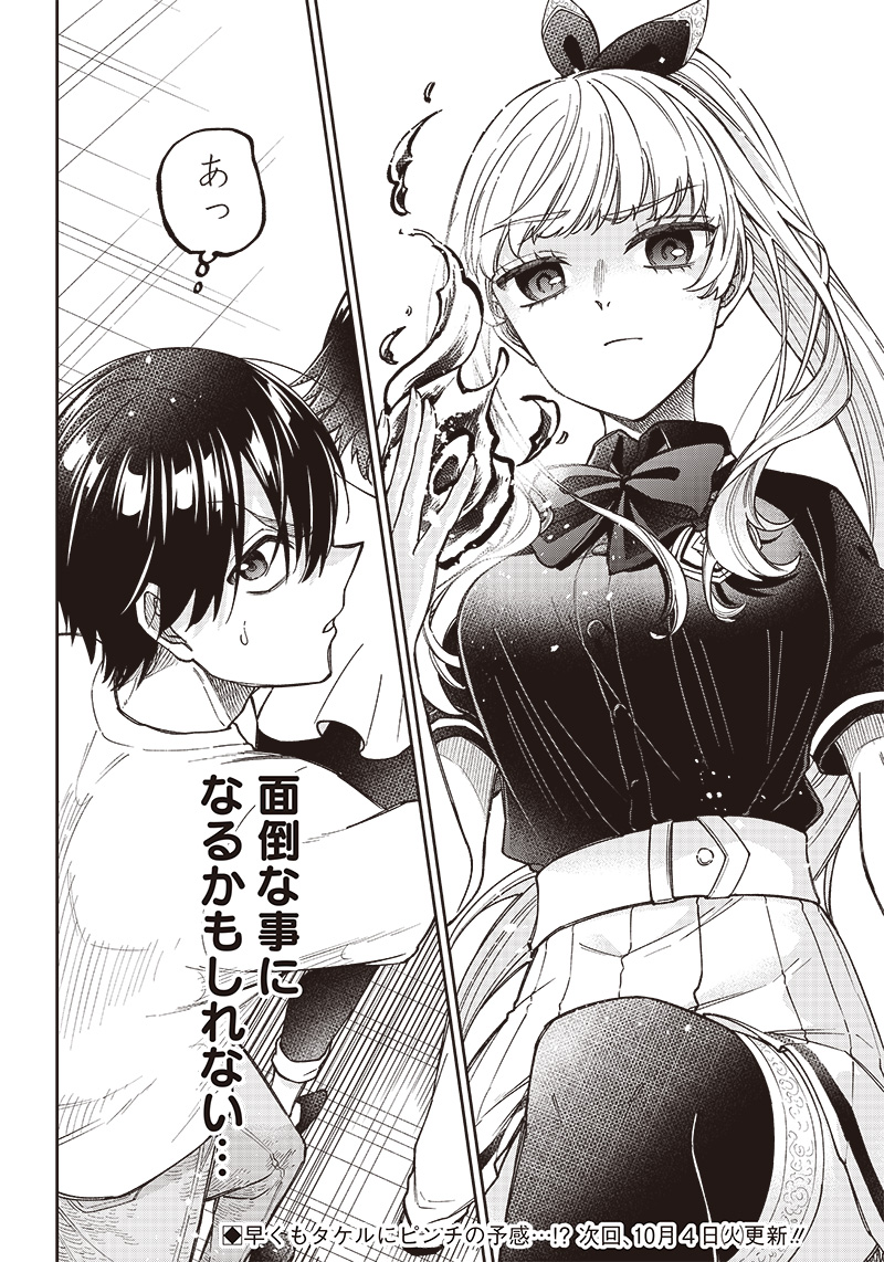 Messiah: Isekai o Sukutta Moto Yuusha ga Mamono no Afureru Genjitsu Sekai o Musou suru Chap 1 - Next Chap 2