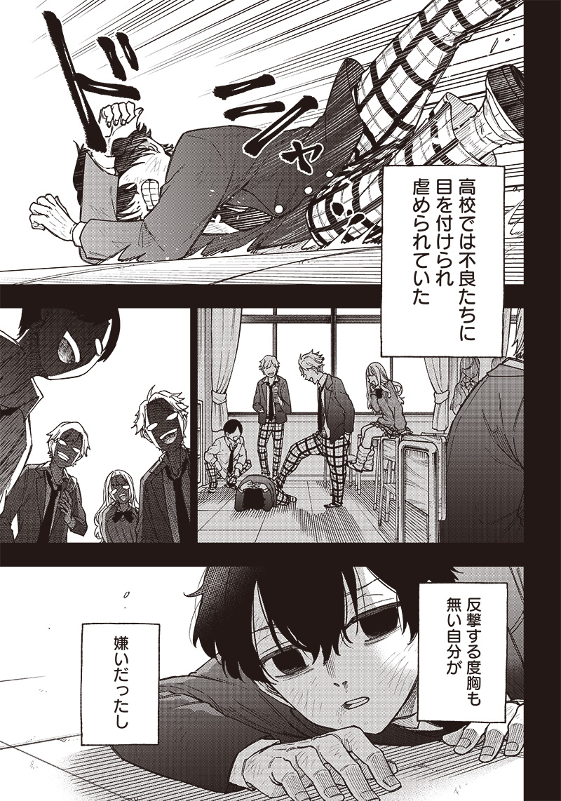 Messiah: Isekai o Sukutta Moto Yuusha ga Mamono no Afureru Genjitsu Sekai o Musou suru Chap 1 - Next Chap 2
