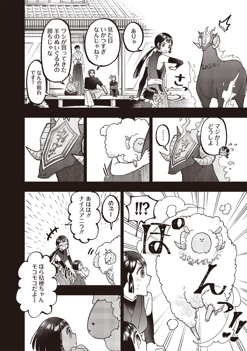Messiah: Isekai o Sukutta Moto Yuusha ga Mamono no Afureru Genjitsu Sekai o Musou suru Chap 27 - Next Chap 28