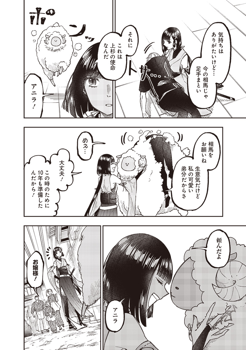 Messiah: Isekai o Sukutta Moto Yuusha ga Mamono no Afureru Genjitsu Sekai o Musou suru Chap 27 - Next Chap 28