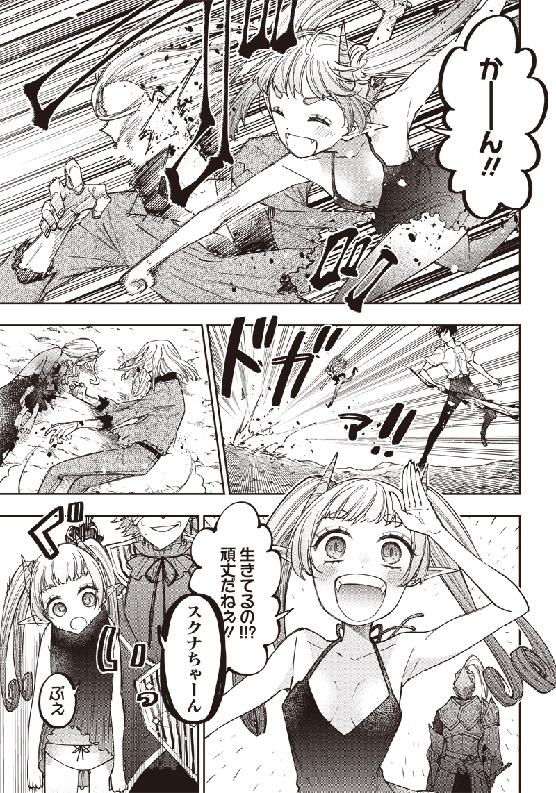 Messiah: Isekai o Sukutta Moto Yuusha ga Mamono no Afureru Genjitsu Sekai o Musou suru Chap 20 - Next Chap 21