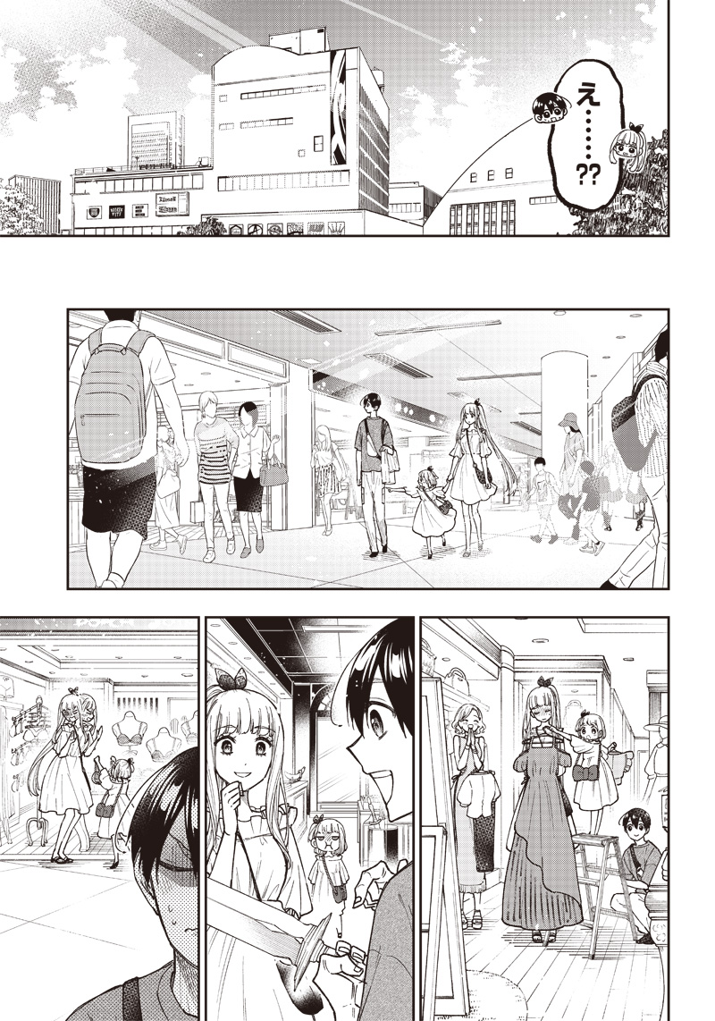 Messiah: Isekai o Sukutta Moto Yuusha ga Mamono no Afureru Genjitsu Sekai o Musou suru Chap 22 - Next Chap 23