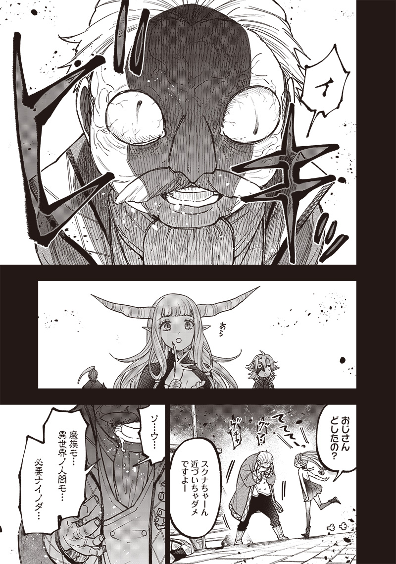Messiah: Isekai o Sukutta Moto Yuusha ga Mamono no Afureru Genjitsu Sekai o Musou suru Chap 37 - Next Chap 38