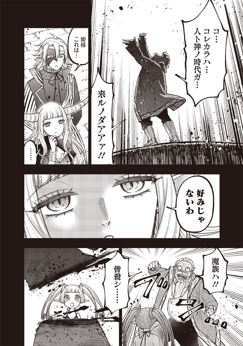 Messiah: Isekai o Sukutta Moto Yuusha ga Mamono no Afureru Genjitsu Sekai o Musou suru Chap 37 - Next Chap 38