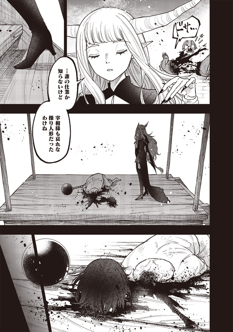 Messiah: Isekai o Sukutta Moto Yuusha ga Mamono no Afureru Genjitsu Sekai o Musou suru Chap 37 - Next Chap 38