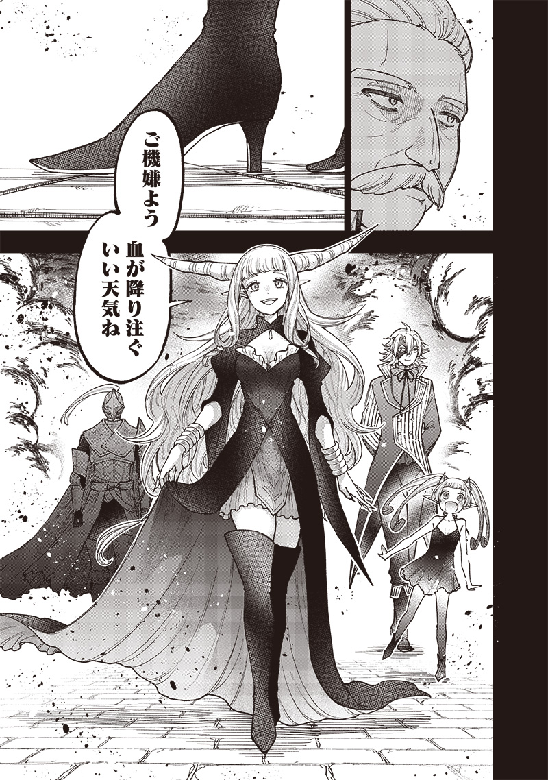 Messiah: Isekai o Sukutta Moto Yuusha ga Mamono no Afureru Genjitsu Sekai o Musou suru Chap 37 - Next Chap 38