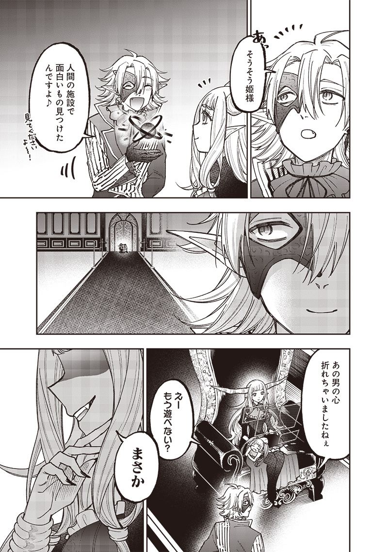 Messiah: Isekai o Sukutta Moto Yuusha ga Mamono no Afureru Genjitsu Sekai o Musou suru Chap 37 - Next Chap 38
