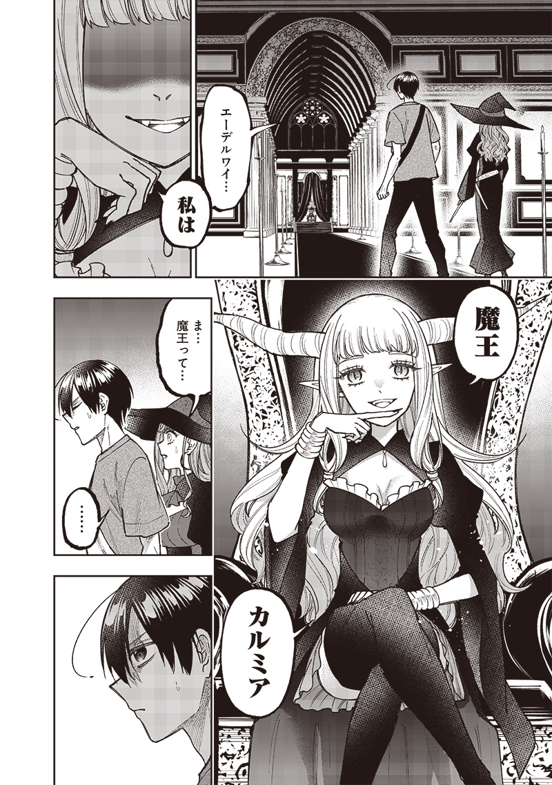 Messiah: Isekai o Sukutta Moto Yuusha ga Mamono no Afureru Genjitsu Sekai o Musou suru Chap 37 - Next Chap 38