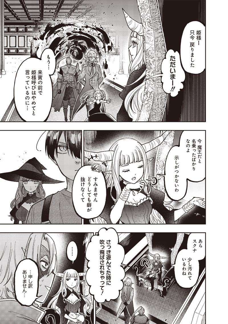 Messiah: Isekai o Sukutta Moto Yuusha ga Mamono no Afureru Genjitsu Sekai o Musou suru Chap 37 - Next Chap 38