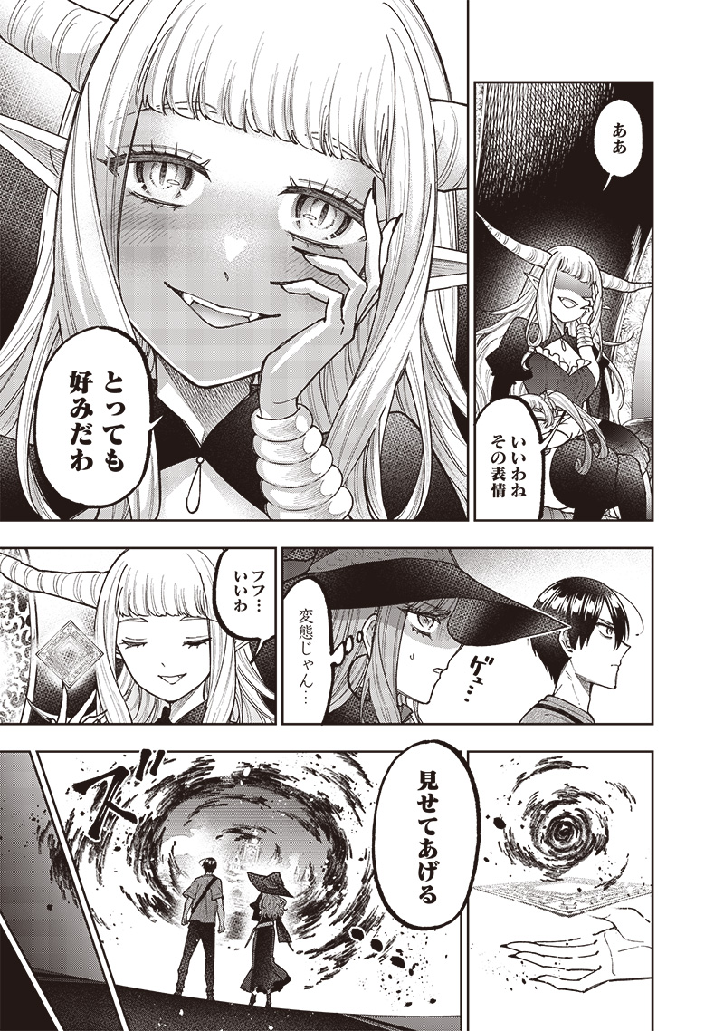 Messiah: Isekai o Sukutta Moto Yuusha ga Mamono no Afureru Genjitsu Sekai o Musou suru Chap 37 - Next Chap 38