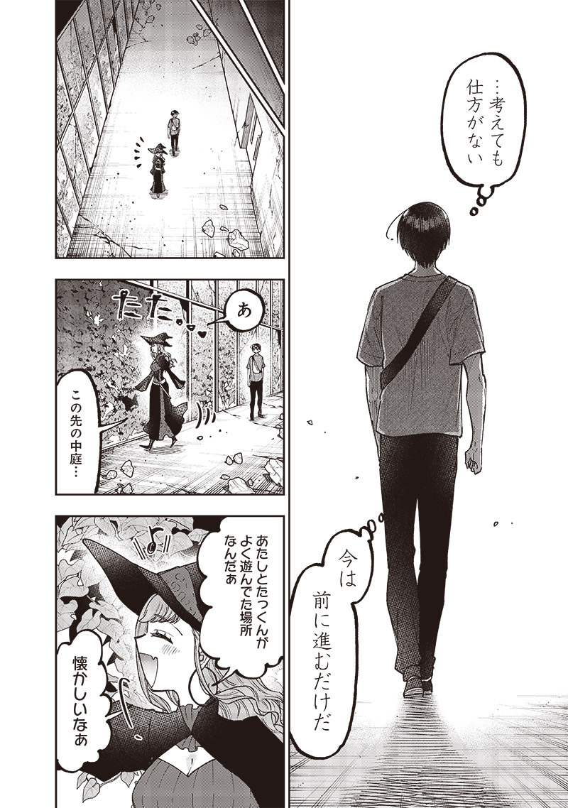 Messiah: Isekai o Sukutta Moto Yuusha ga Mamono no Afureru Genjitsu Sekai o Musou suru Chap 34 - Next Chap 35