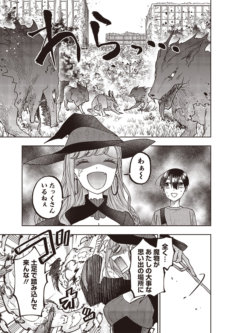Messiah: Isekai o Sukutta Moto Yuusha ga Mamono no Afureru Genjitsu Sekai o Musou suru Chap 34 - Next Chap 35
