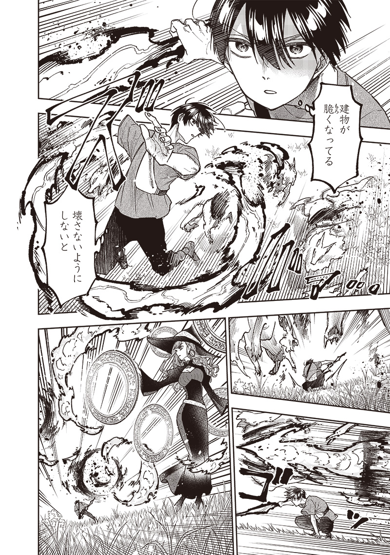 Messiah: Isekai o Sukutta Moto Yuusha ga Mamono no Afureru Genjitsu Sekai o Musou suru Chap 34 - Next Chap 35