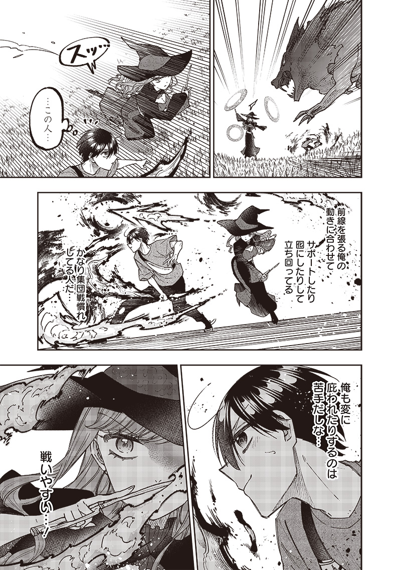 Messiah: Isekai o Sukutta Moto Yuusha ga Mamono no Afureru Genjitsu Sekai o Musou suru Chap 34 - Next Chap 35