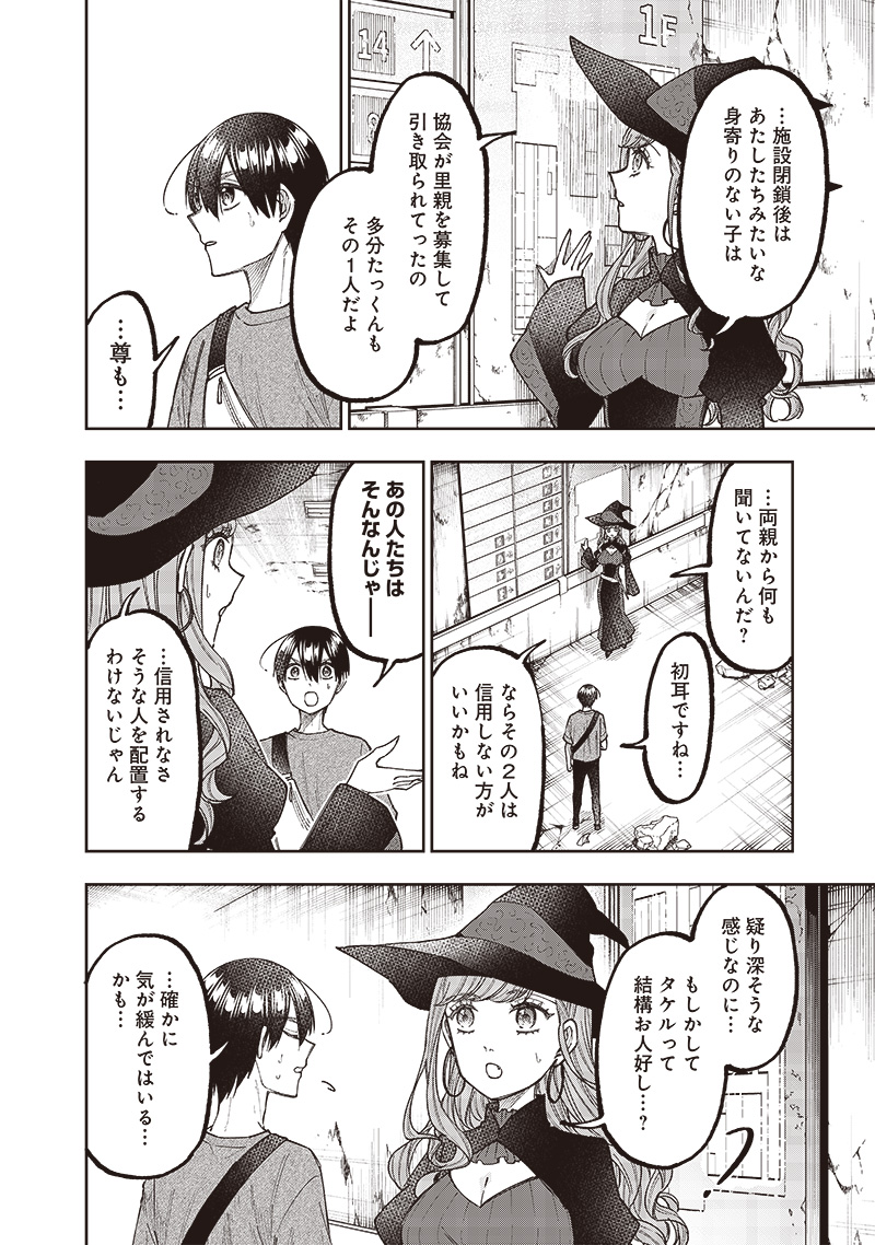 Messiah: Isekai o Sukutta Moto Yuusha ga Mamono no Afureru Genjitsu Sekai o Musou suru Chap 34 - Next Chap 35
