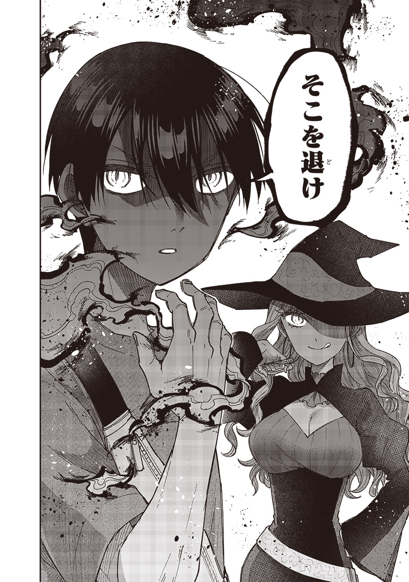 Messiah: Isekai o Sukutta Moto Yuusha ga Mamono no Afureru Genjitsu Sekai o Musou suru Chap 34 - Next Chap 35
