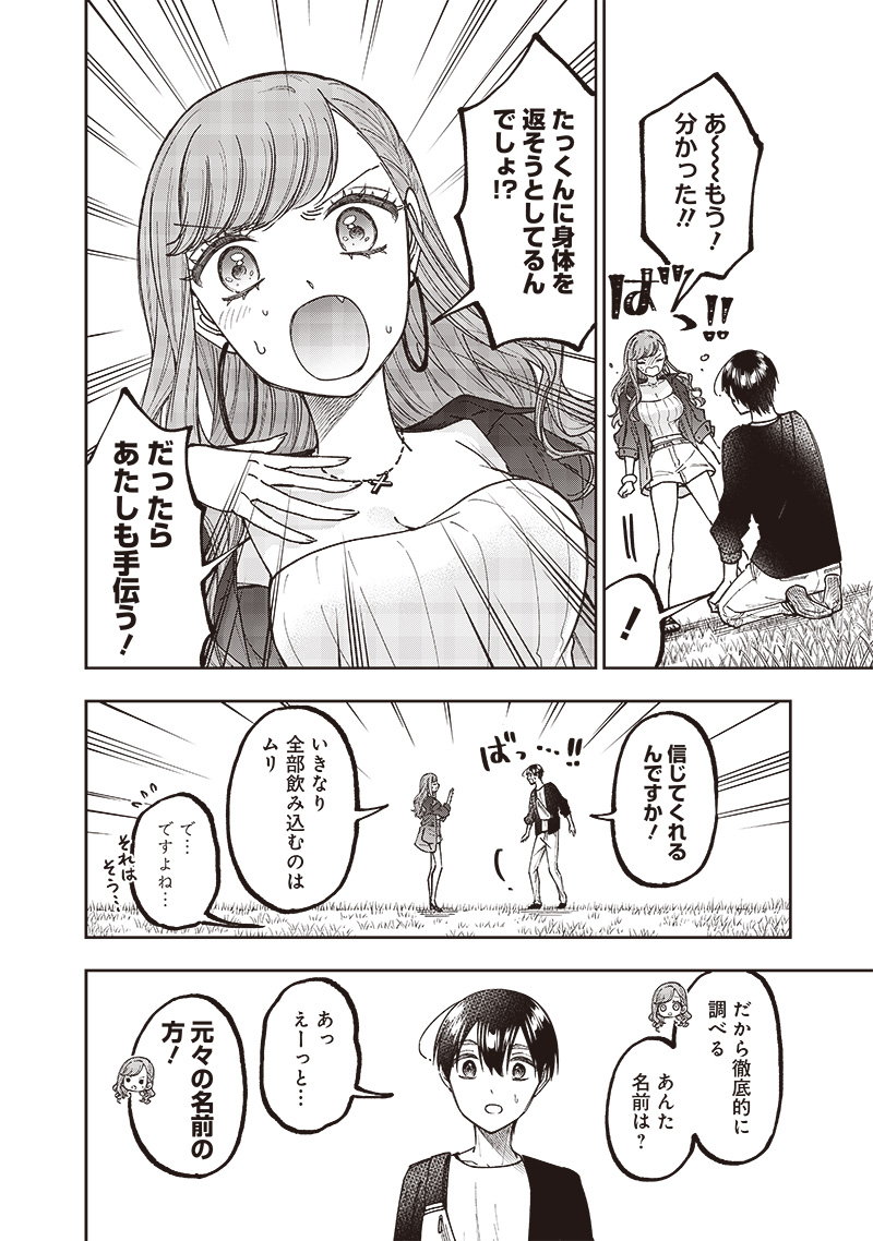 Messiah: Isekai o Sukutta Moto Yuusha ga Mamono no Afureru Genjitsu Sekai o Musou suru Chap 34 - Next Chap 35