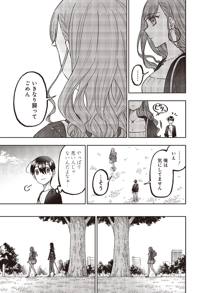Messiah: Isekai o Sukutta Moto Yuusha ga Mamono no Afureru Genjitsu Sekai o Musou suru Chap 34 - Next Chap 35
