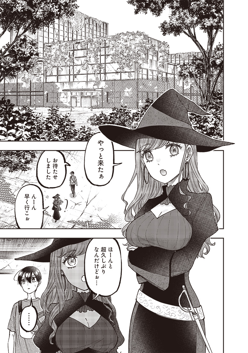 Messiah: Isekai o Sukutta Moto Yuusha ga Mamono no Afureru Genjitsu Sekai o Musou suru Chap 34 - Next Chap 35
