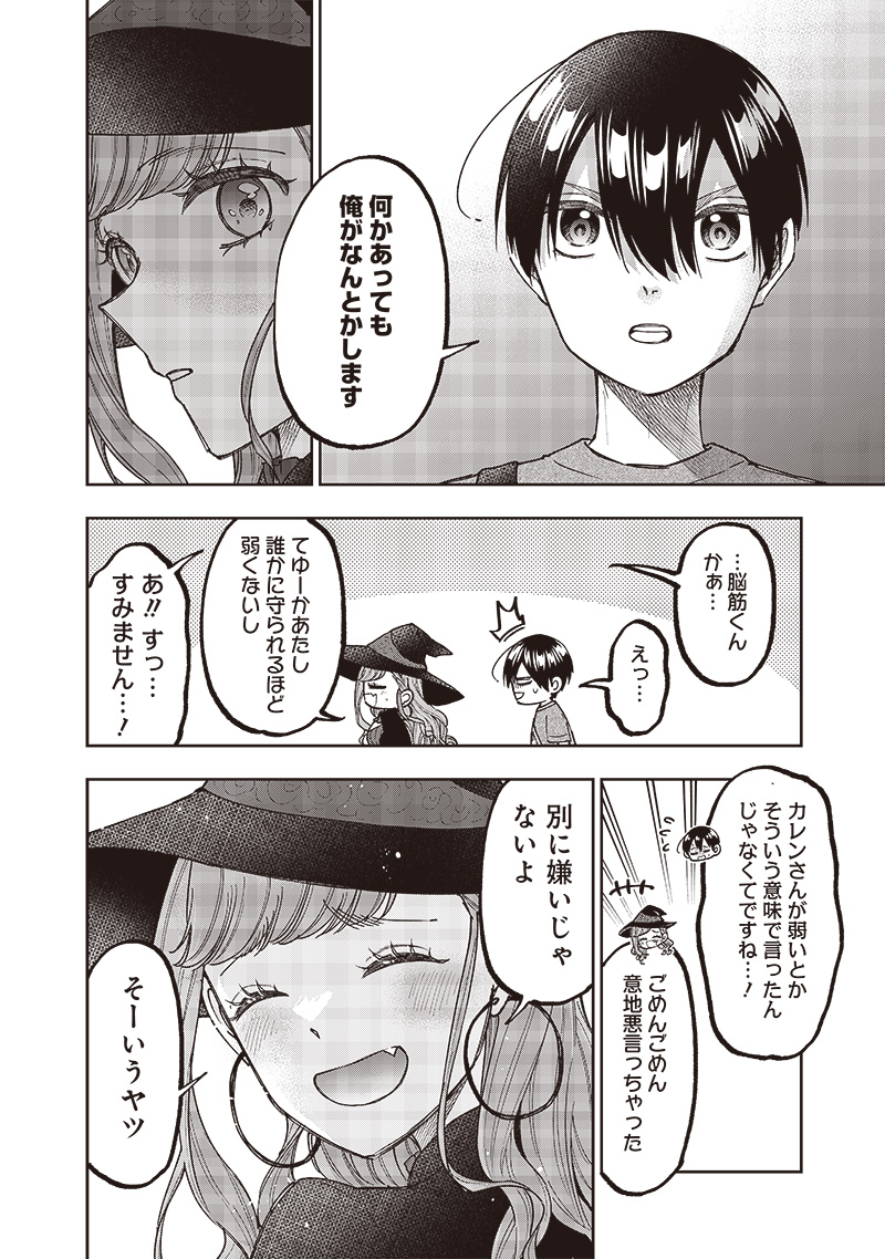 Messiah: Isekai o Sukutta Moto Yuusha ga Mamono no Afureru Genjitsu Sekai o Musou suru Chap 35 - Next Chap 36