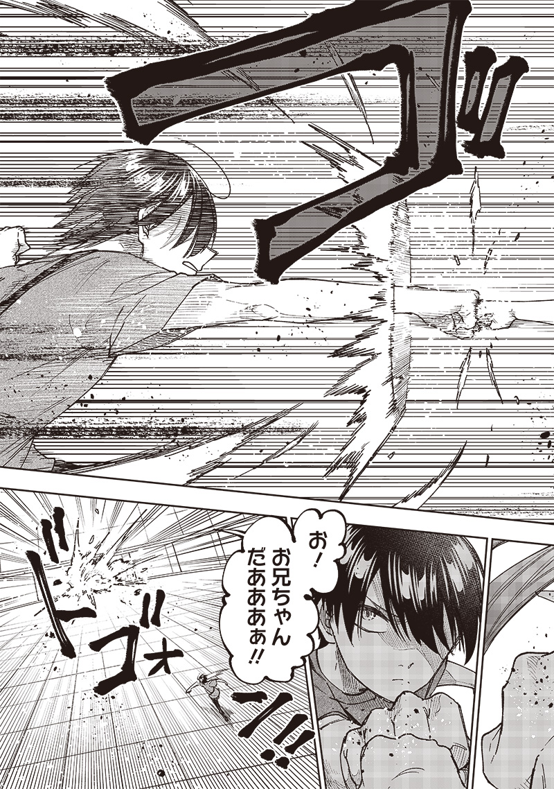 Messiah: Isekai o Sukutta Moto Yuusha ga Mamono no Afureru Genjitsu Sekai o Musou suru Chap 35 - Next Chap 36