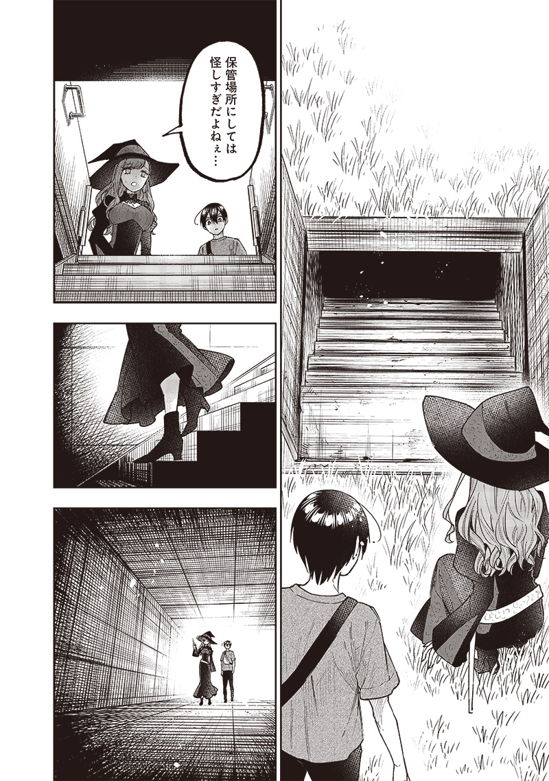 Messiah: Isekai o Sukutta Moto Yuusha ga Mamono no Afureru Genjitsu Sekai o Musou suru Chap 35 - Next Chap 36