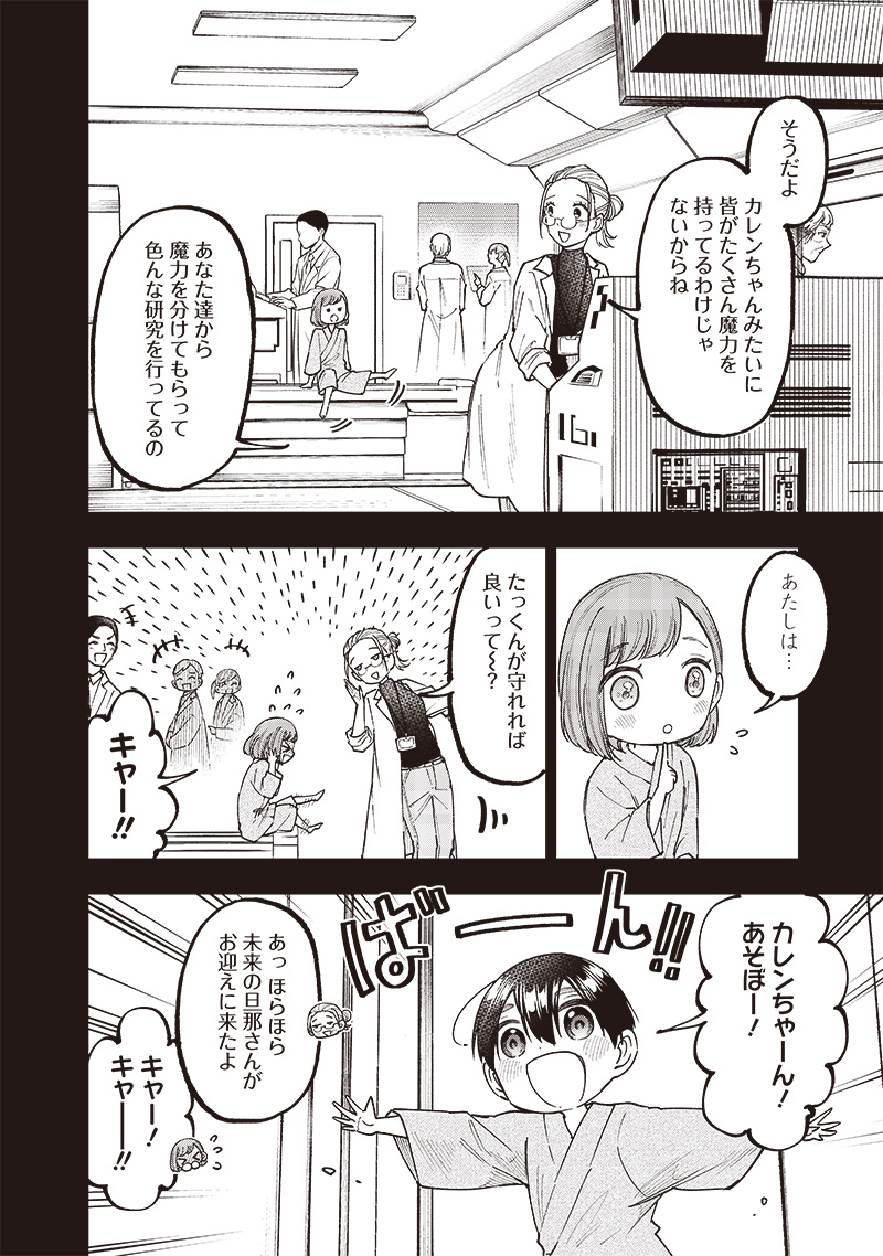 Messiah: Isekai o Sukutta Moto Yuusha ga Mamono no Afureru Genjitsu Sekai o Musou suru Chap 35 - Next Chap 36