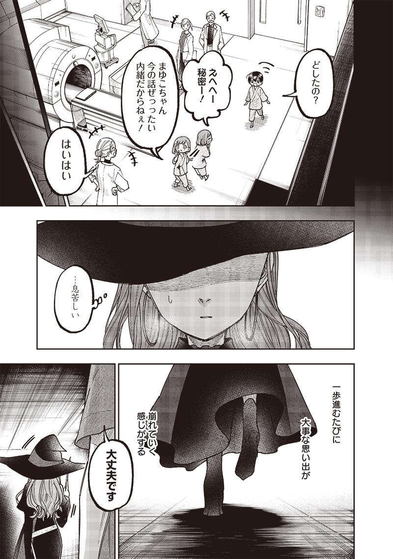 Messiah: Isekai o Sukutta Moto Yuusha ga Mamono no Afureru Genjitsu Sekai o Musou suru Chap 35 - Next Chap 36