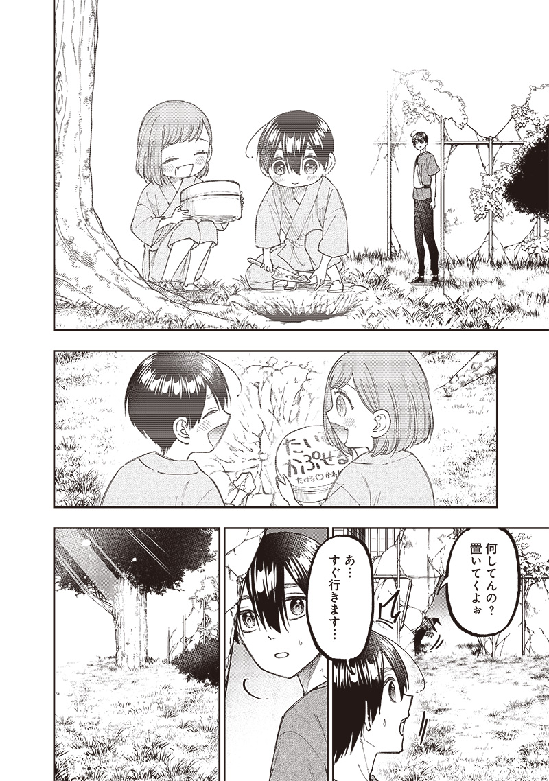 Messiah: Isekai o Sukutta Moto Yuusha ga Mamono no Afureru Genjitsu Sekai o Musou suru Chap 35 - Next Chap 36