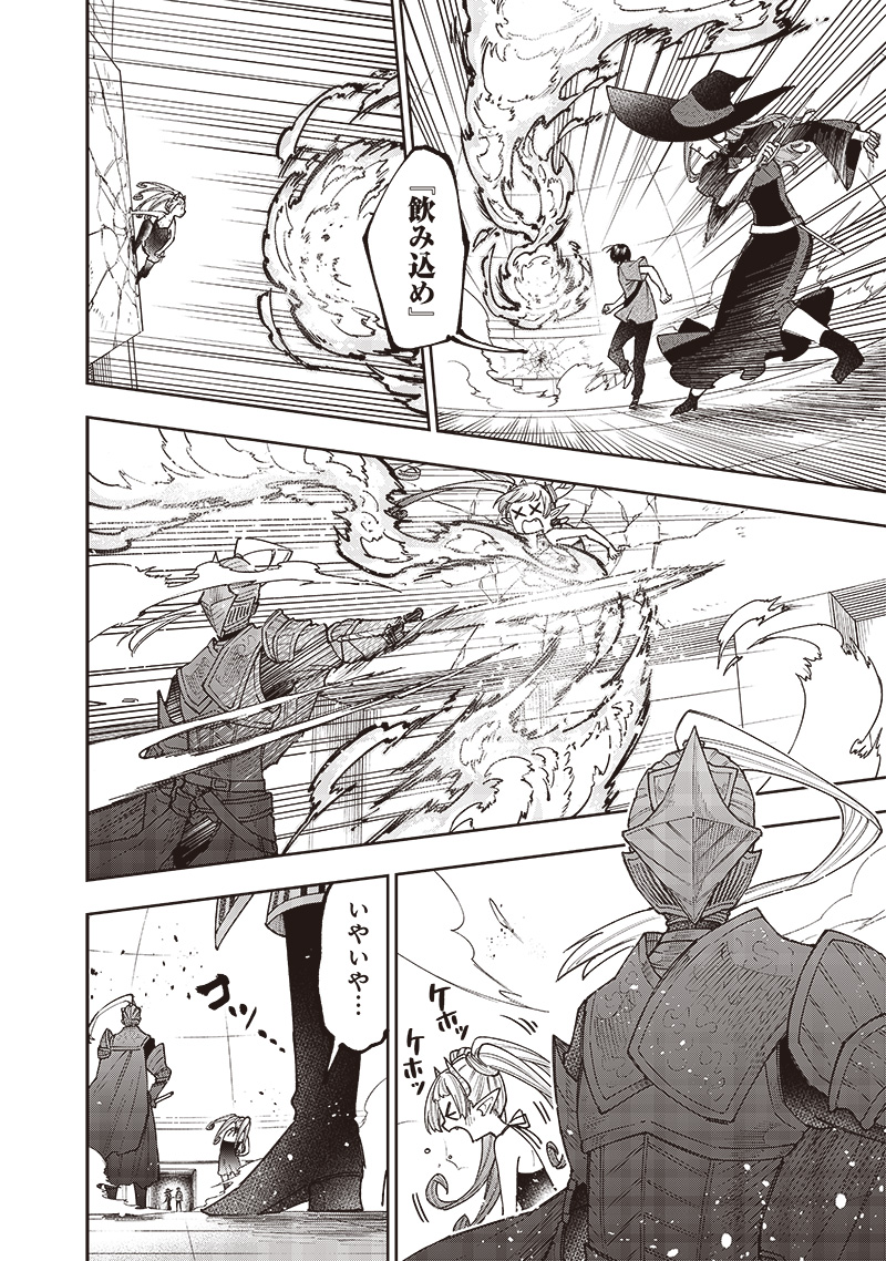 Messiah: Isekai o Sukutta Moto Yuusha ga Mamono no Afureru Genjitsu Sekai o Musou suru Chap 35 - Next Chap 36