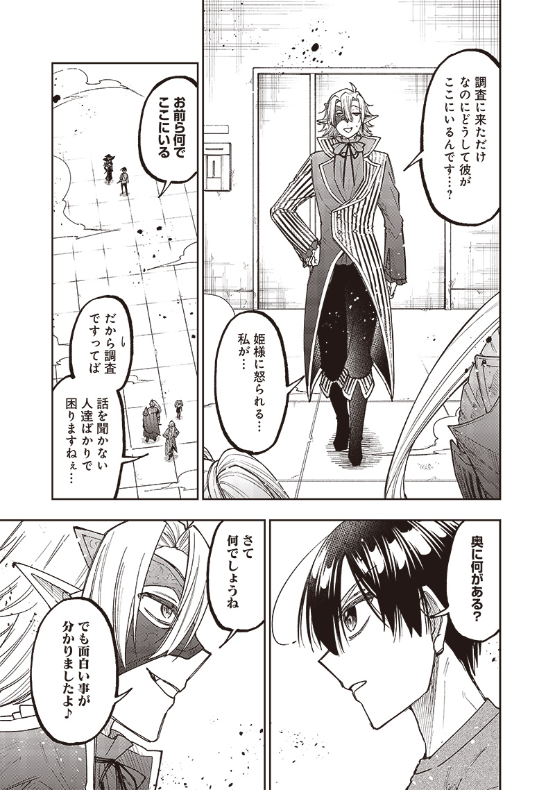 Messiah: Isekai o Sukutta Moto Yuusha ga Mamono no Afureru Genjitsu Sekai o Musou suru Chap 35 - Next Chap 36